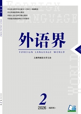 外语界封面